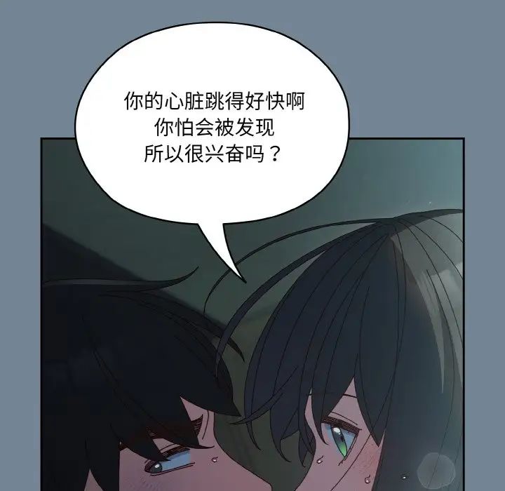 老大!请把女儿交给我!第28话