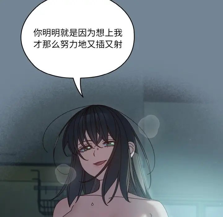 老大!请把女儿交给我!第28话