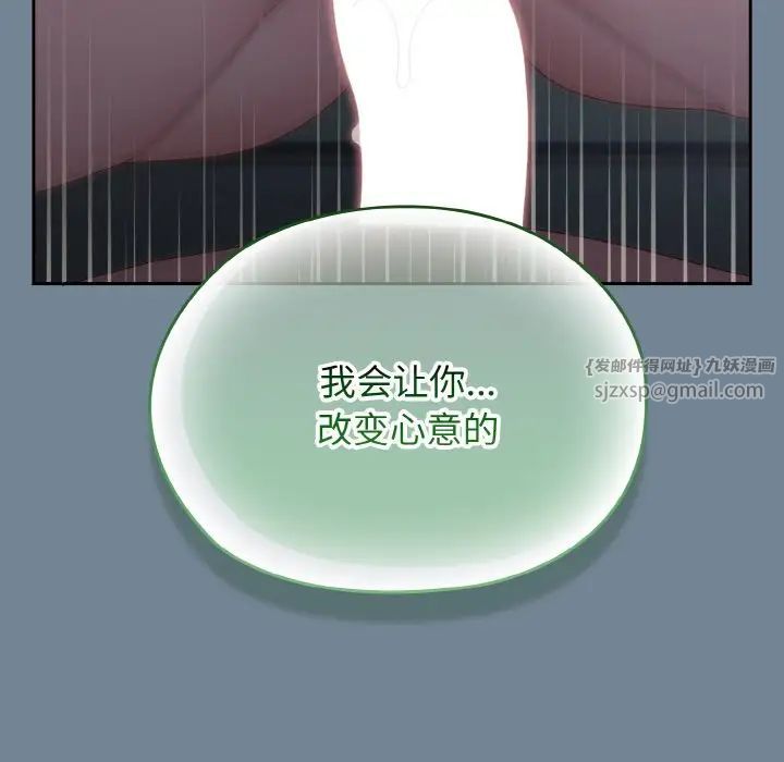 老大!请把女儿交给我!第28话