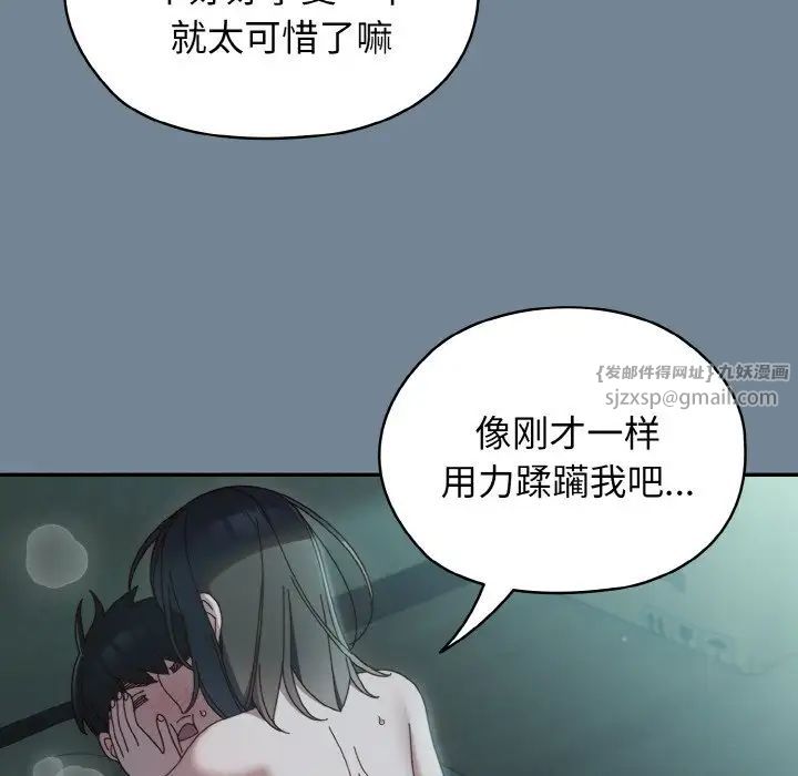 老大!请把女儿交给我!第28话
