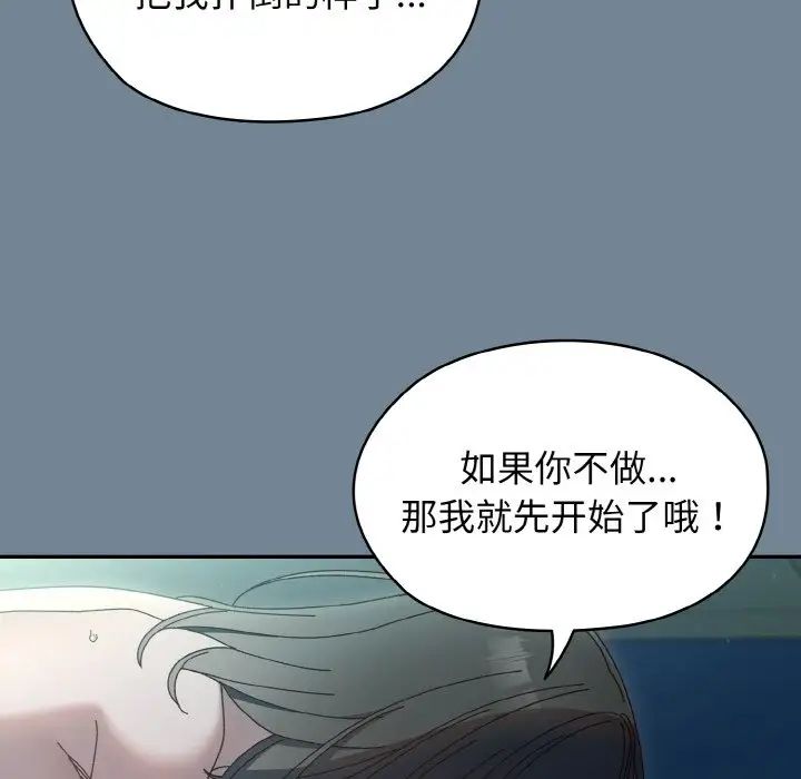 老大!请把女儿交给我!第28话