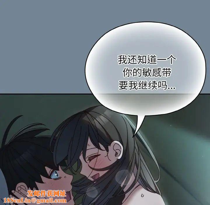 老大!请把女儿交给我!第28话