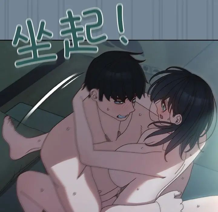 老大!请把女儿交给我!第28话