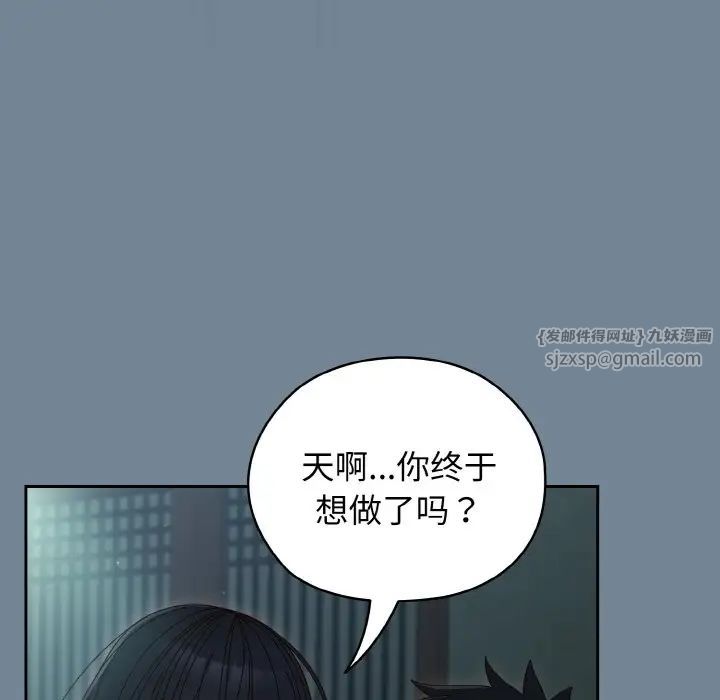 老大!请把女儿交给我!第28话
