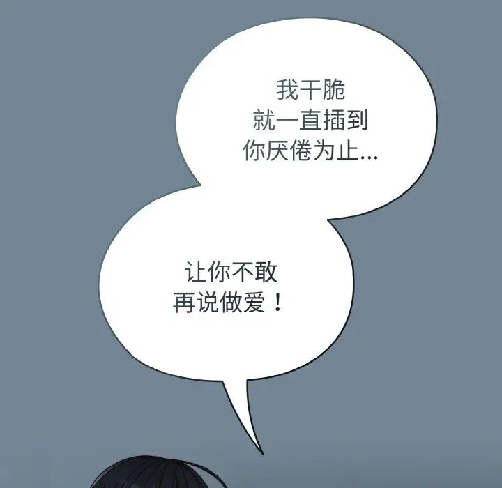 老大!请把女儿交给我!第28话
