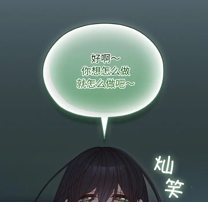 老大!请把女儿交给我!第28话