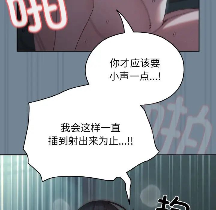 老大!请把女儿交给我!第28话