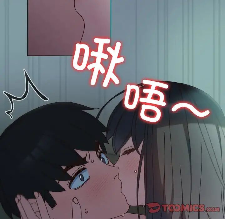 老大!请把女儿交给我!第28话