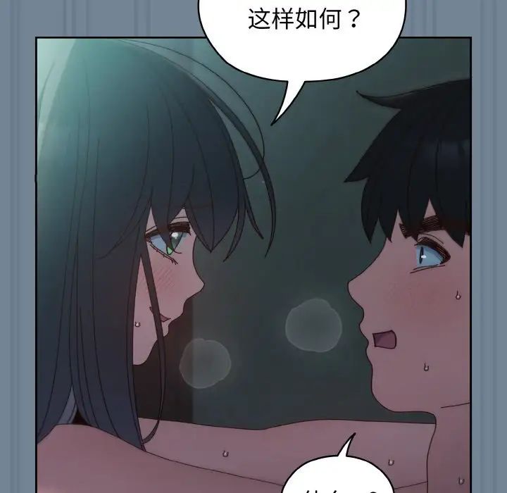 老大!请把女儿交给我!第28话