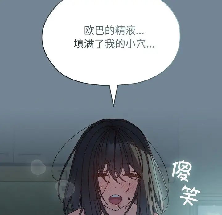 老大!请把女儿交给我!第28话