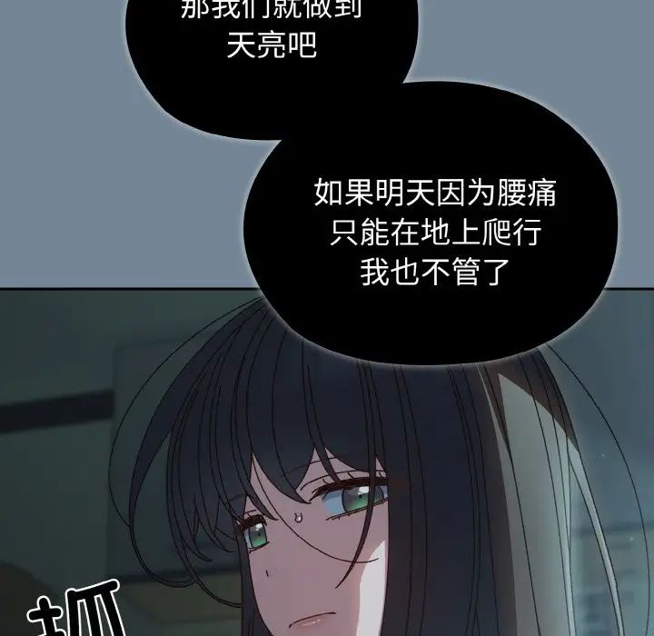 老大!请把女儿交给我!第28话