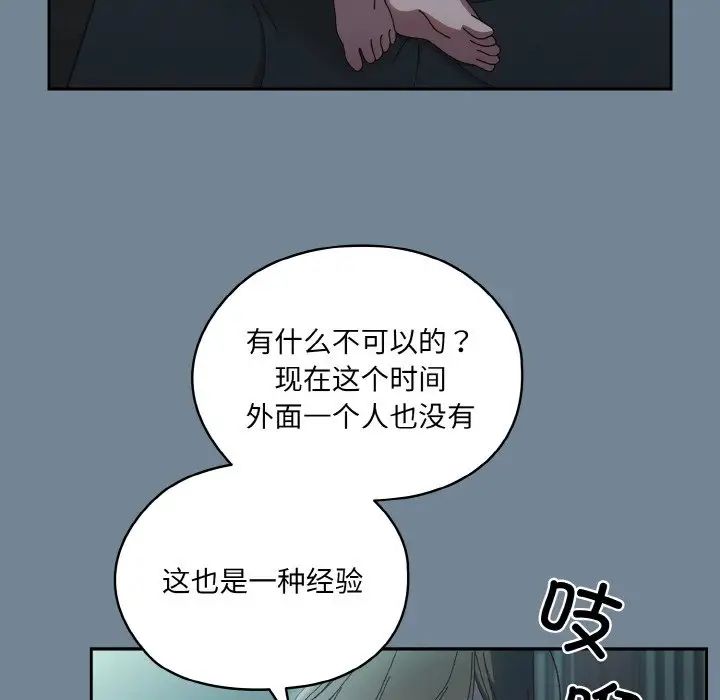 老大!请把女儿交给我!第28话