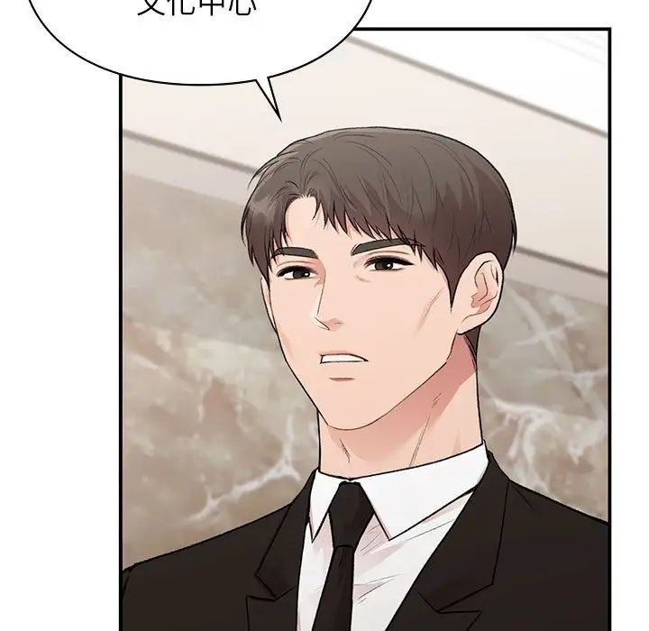 让我一见钟情的他第28话