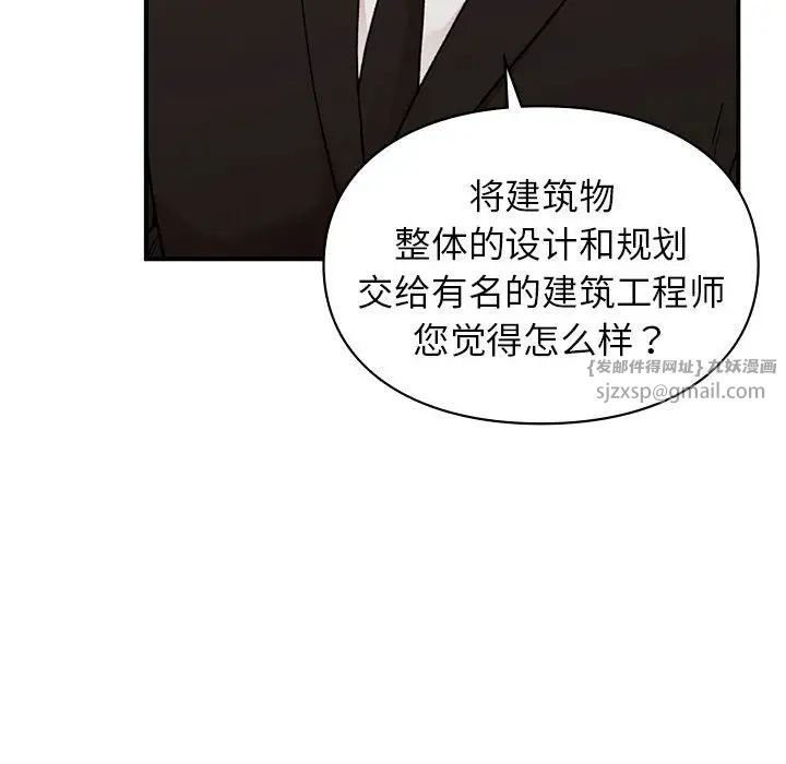 让我一见钟情的他第28话