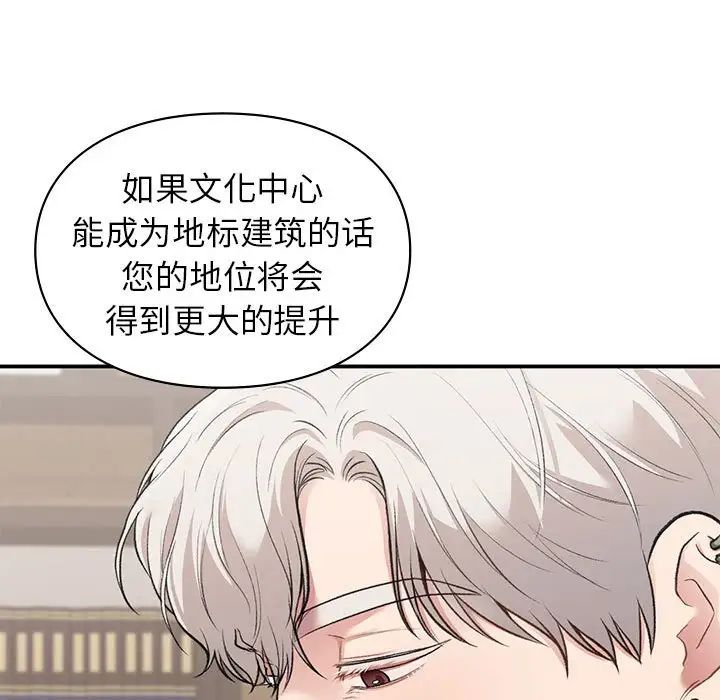 让我一见钟情的他第28话