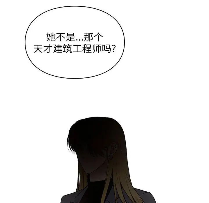 让我一见钟情的他第28话