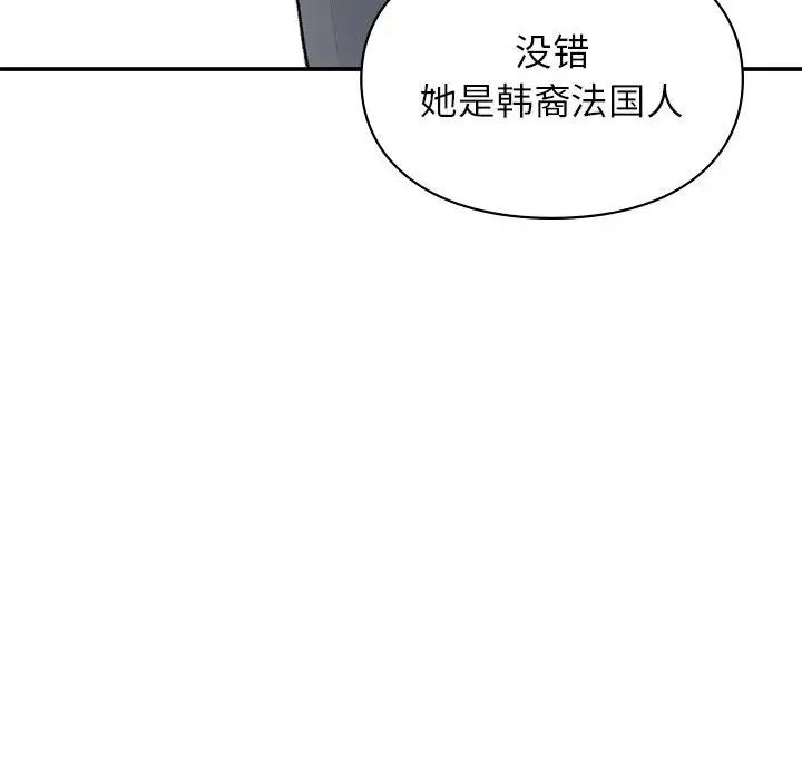让我一见钟情的他第28话