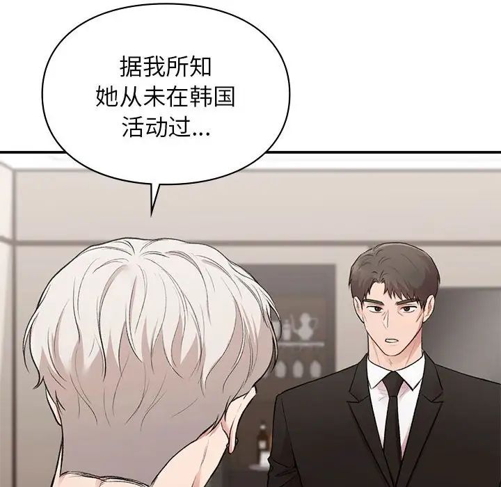 让我一见钟情的他第28话