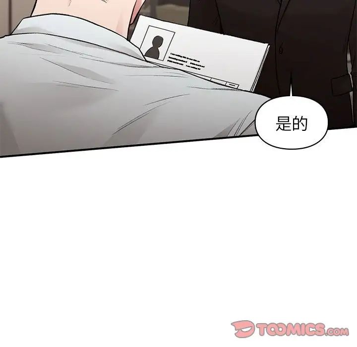 让我一见钟情的他第28话