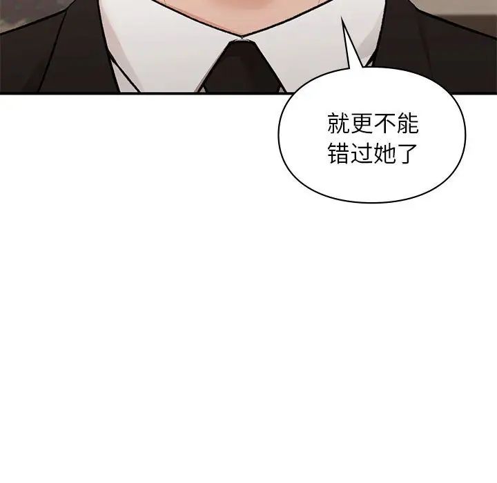 让我一见钟情的他第28话