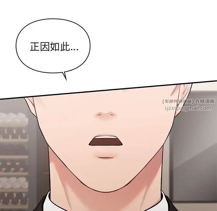让我一见钟情的他第28话