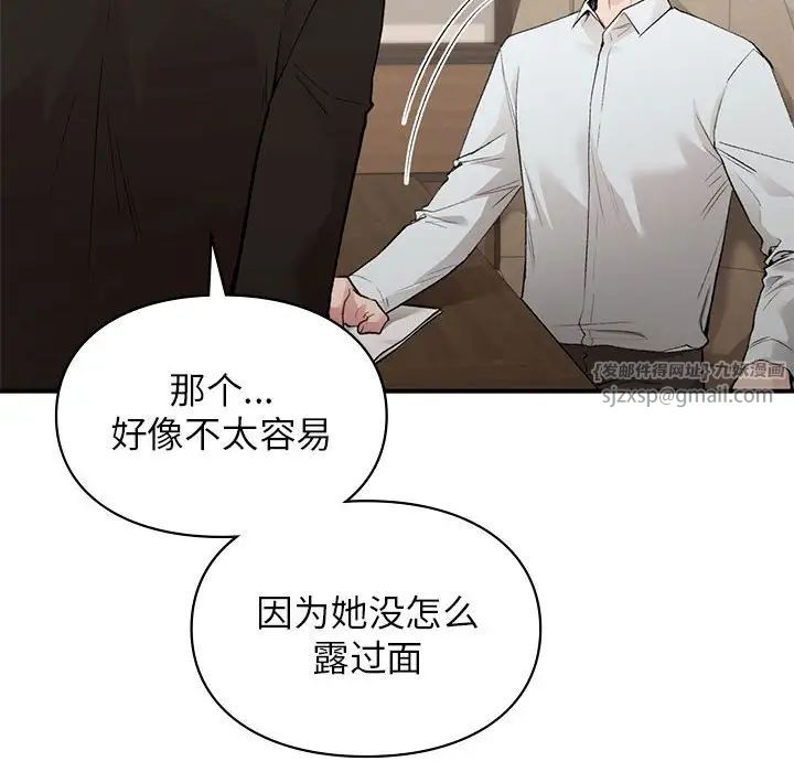 让我一见钟情的他第28话