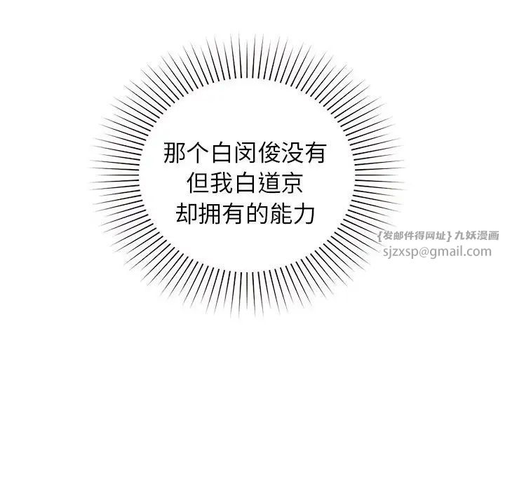 让我一见钟情的他第28话