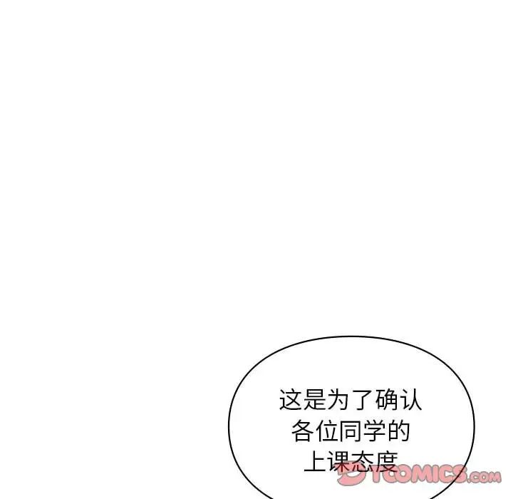 让我一见钟情的他第28话