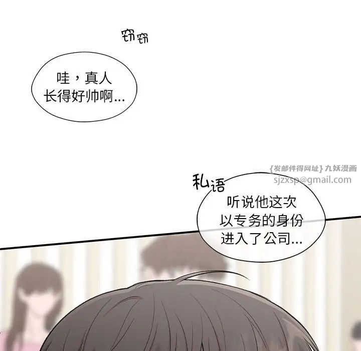 让我一见钟情的他第28话