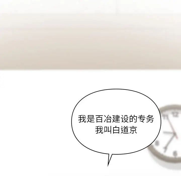 让我一见钟情的他第28话