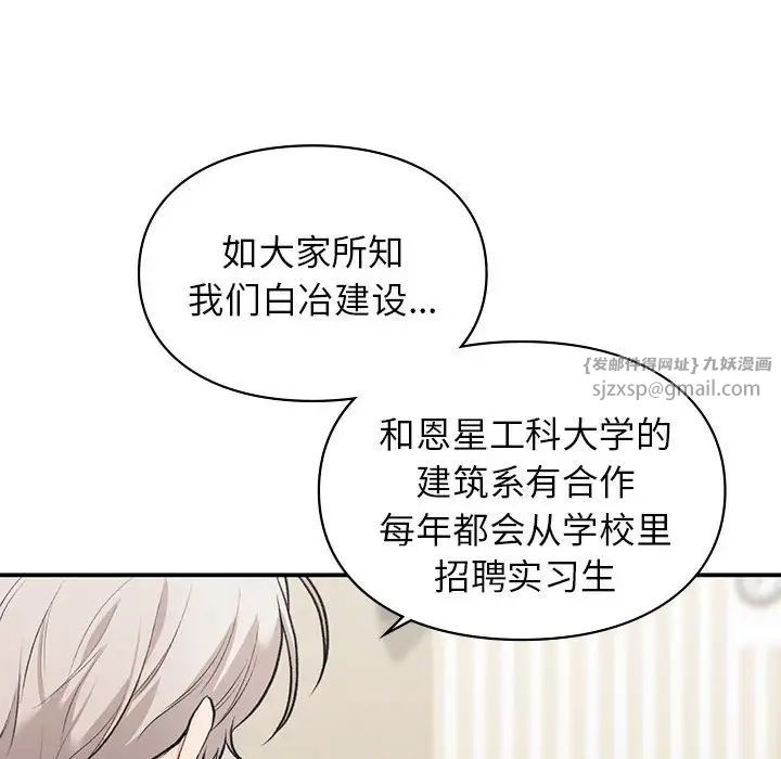 让我一见钟情的他第28话