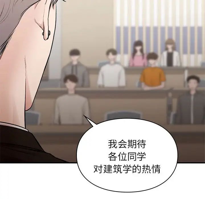 让我一见钟情的他第28话