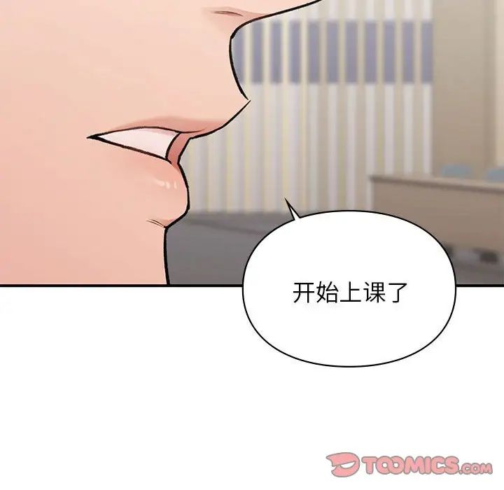 让我一见钟情的他第28话