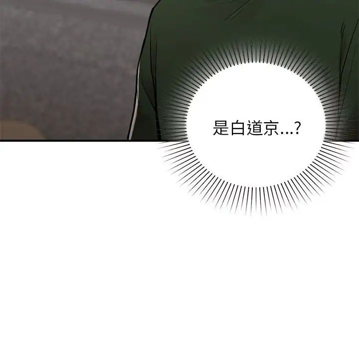 让我一见钟情的他第28话