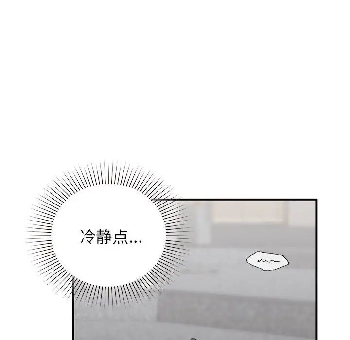 让我一见钟情的他第28话