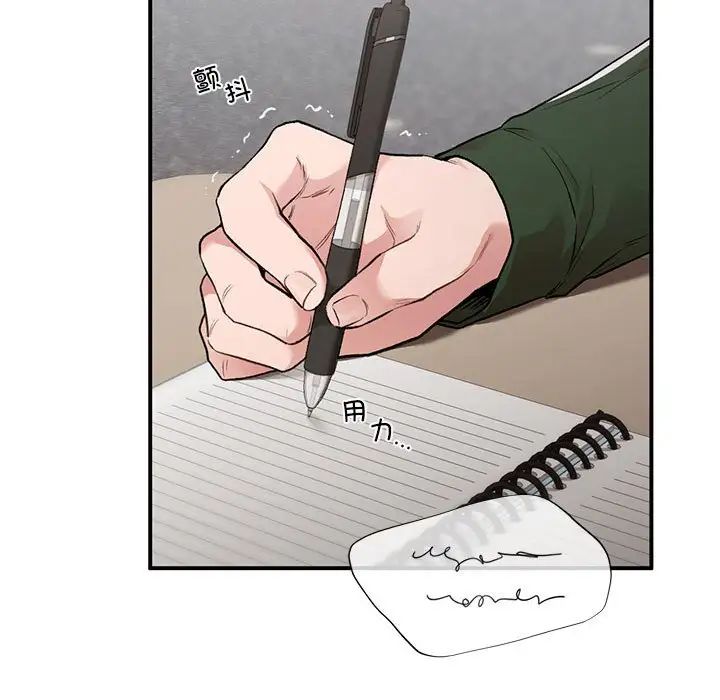 让我一见钟情的他第28话