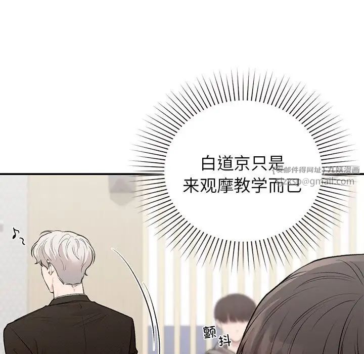 让我一见钟情的他第28话