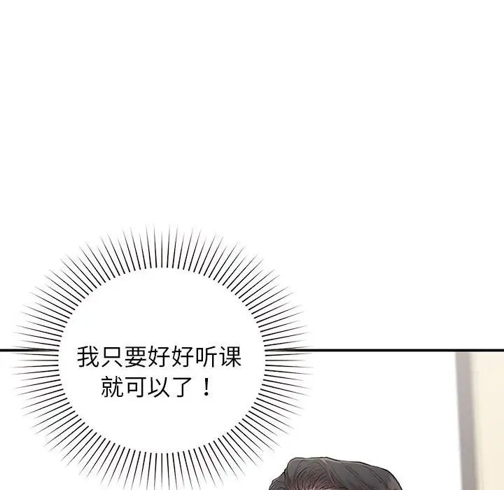 让我一见钟情的他第28话