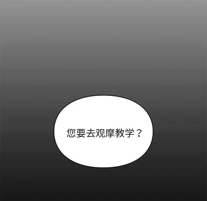 让我一见钟情的他第28话