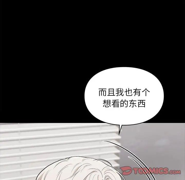 让我一见钟情的他第28话