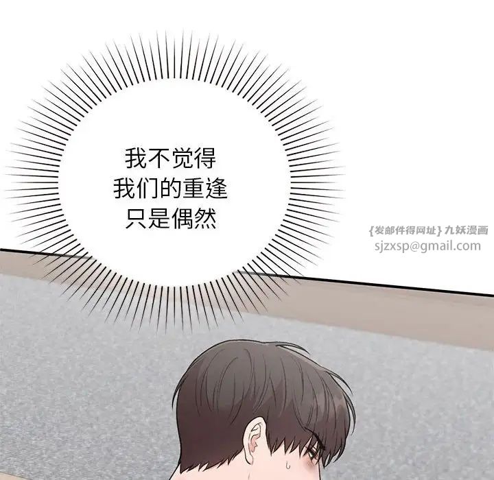 让我一见钟情的他第28话