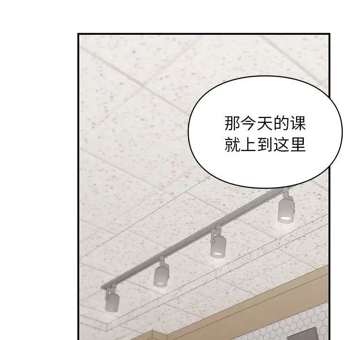 让我一见钟情的他第28话