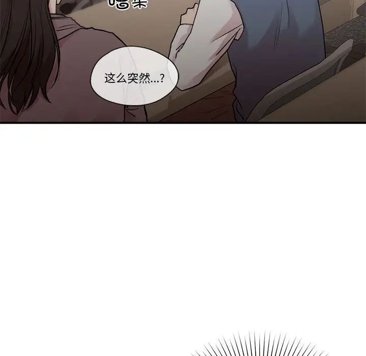 让我一见钟情的他第28话