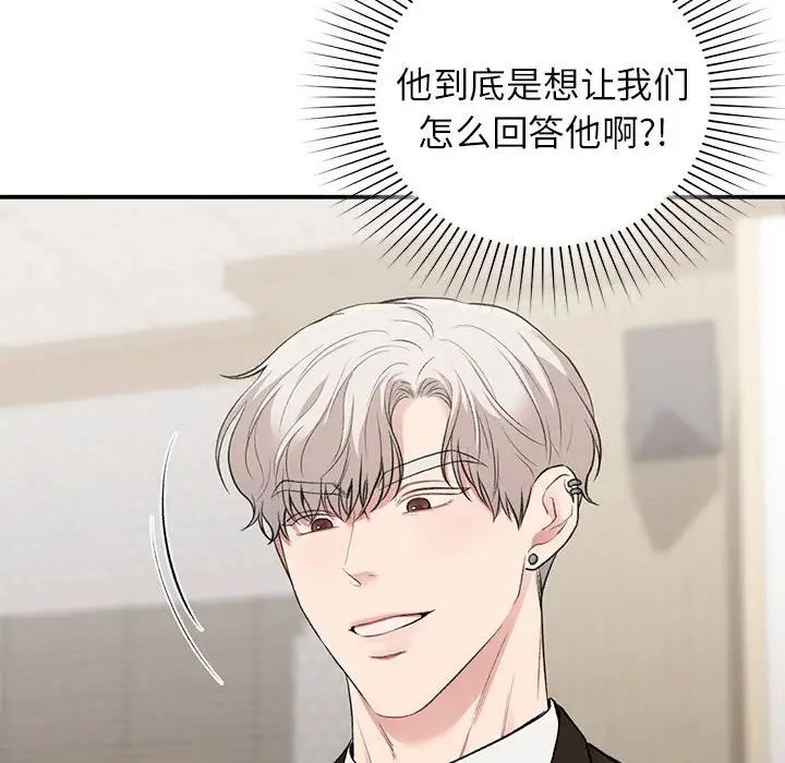 让我一见钟情的他第28话