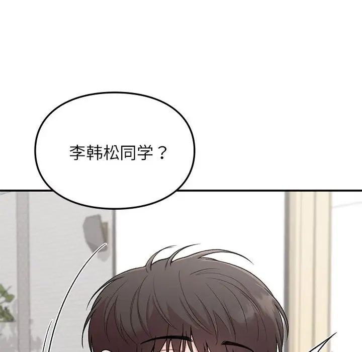 让我一见钟情的他第28话