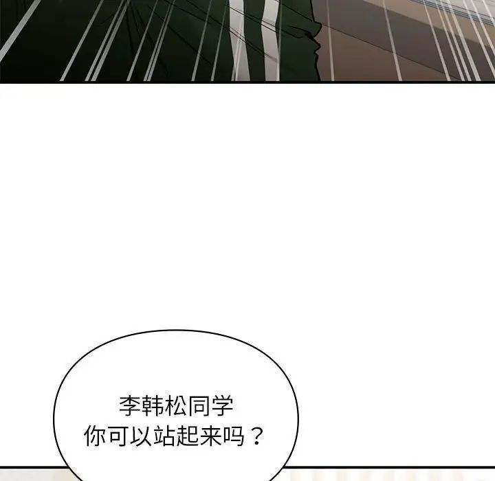 让我一见钟情的他第28话