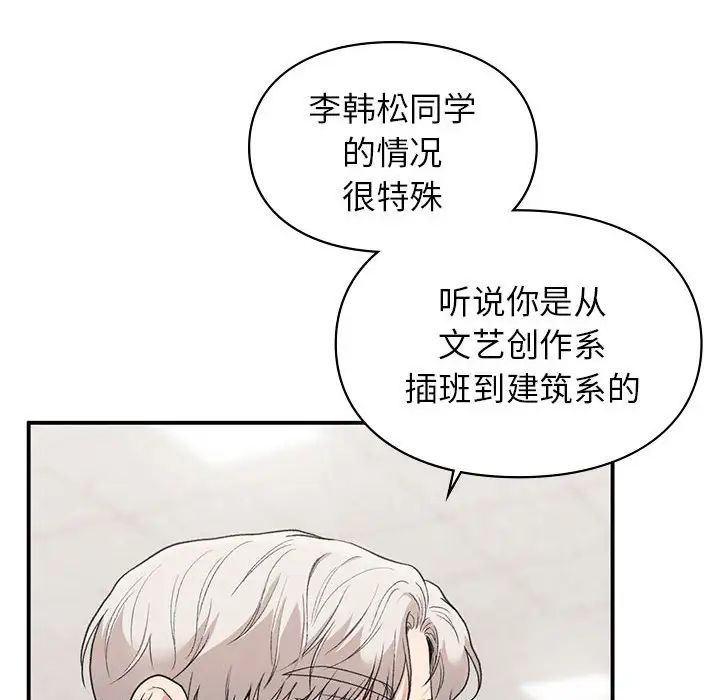 让我一见钟情的他第28话