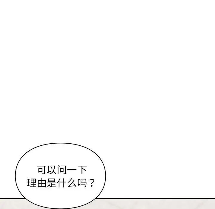 让我一见钟情的他第28话