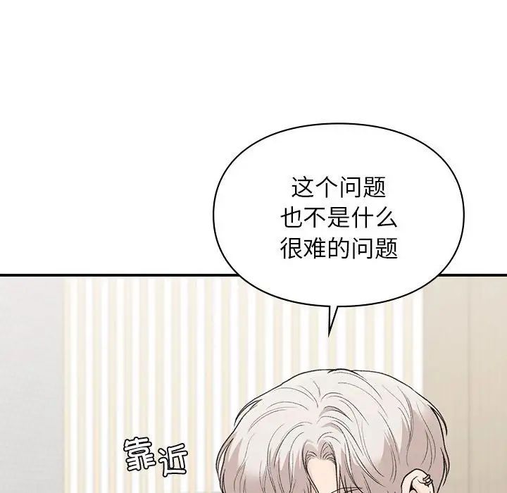 让我一见钟情的他第28话