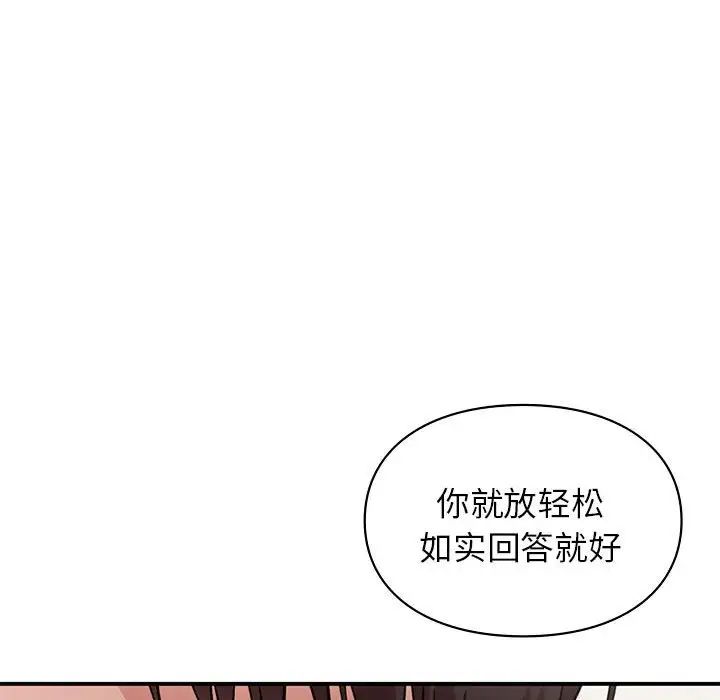 让我一见钟情的他第28话